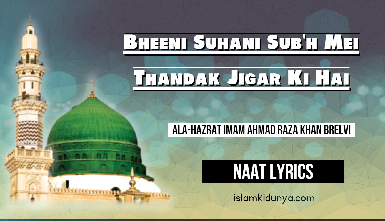 Bheeni Suhani Sub’h Mei Thandak Jigar Ki Hai - Ala-Hazrat Naat Lyrics