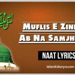Muflis E Zindagi Ab Na Samjhe Koi – Naat Lyrics