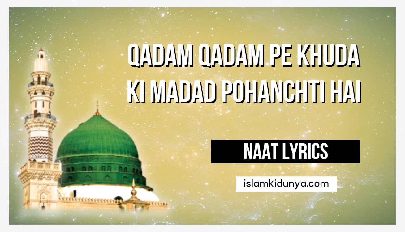 Qadam Qadam Pe Khuda Ki Madad Pohanchti Hai Lyrics