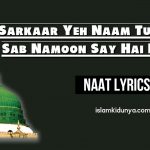 Sarkaar Yeh Naam Tumhara Sab Namoon Say Hai Pyara – Naat Lyrics