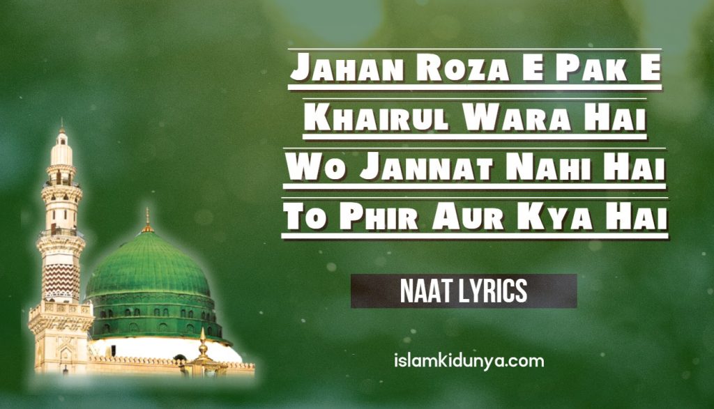 Jahan Roza E Pak E Khairul Wara Hai Naat  Lyrics in Urdu