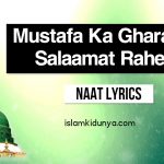 Mustafa Ka Gharana Salamat Rahe – Naat Lyrics in Urdu