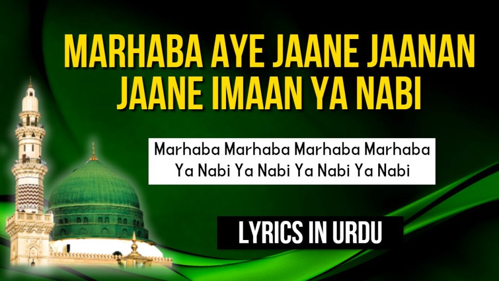 Marhaba Aye Jaane Jaanan , Jaane Imaan Ya Nabi