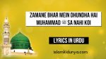 Zamane bhar mein dhundha hai Muhammad ﷺ sa nahi koi