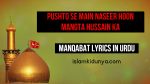 Pushton se mein naseer hun mangata Hussain ka