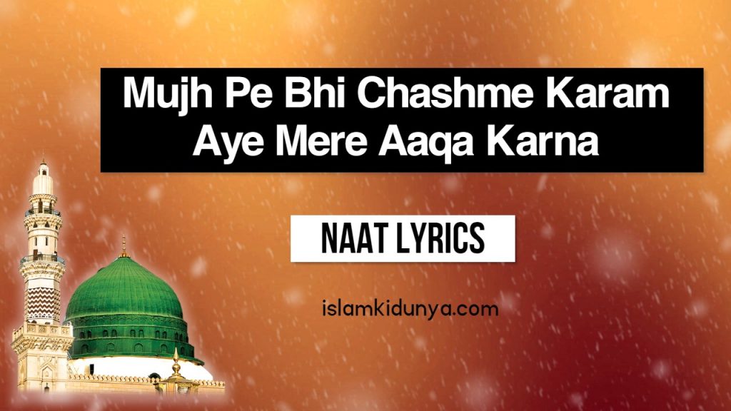 Mujh Pe Bhi Chashme Karam Aye Mere Aaqa Karna - Lyrics