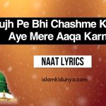 Mujh Pe Bhi Chashme Karam Aye Mere Aaqa Karna – Lyrics