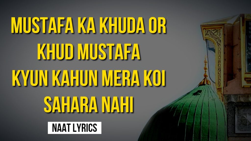 Mustafa Ka Khuda or Khud Mustafa - Naat Lyrics