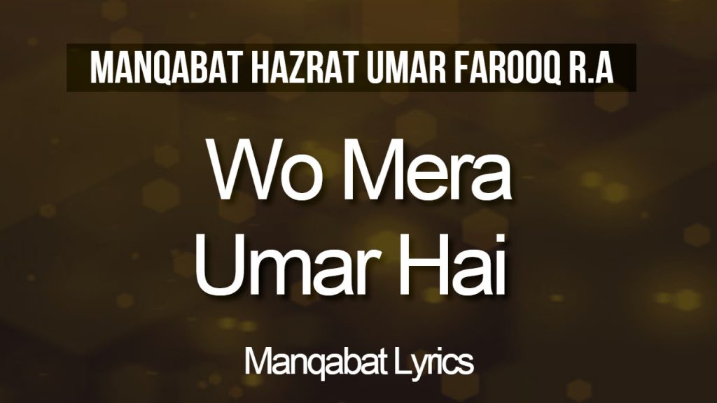 Woh Mera Umar Hai (Manqabat Lyrics) - Hafiz Tahir Qadri