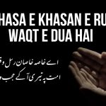 Ae Khasa e Khasan e Rusul Waqt e Dua Hai – Lyrics