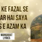 Khuda Ke Fazal Se Hum Par Hai Saya Ghous e Azam Ka Lyrics