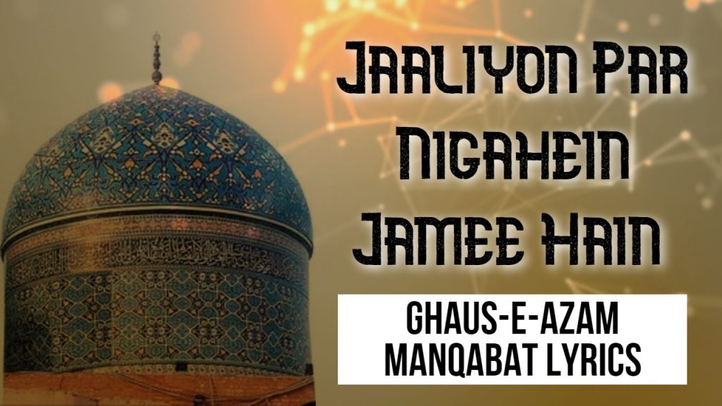 Jaaliyon Par Nigahein Jamee Hain - Ghaus-e-Azam Manqabat