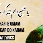 Ya shafi e Umam Lillah Kar Do Karam – Naat Lyrics in Urdu