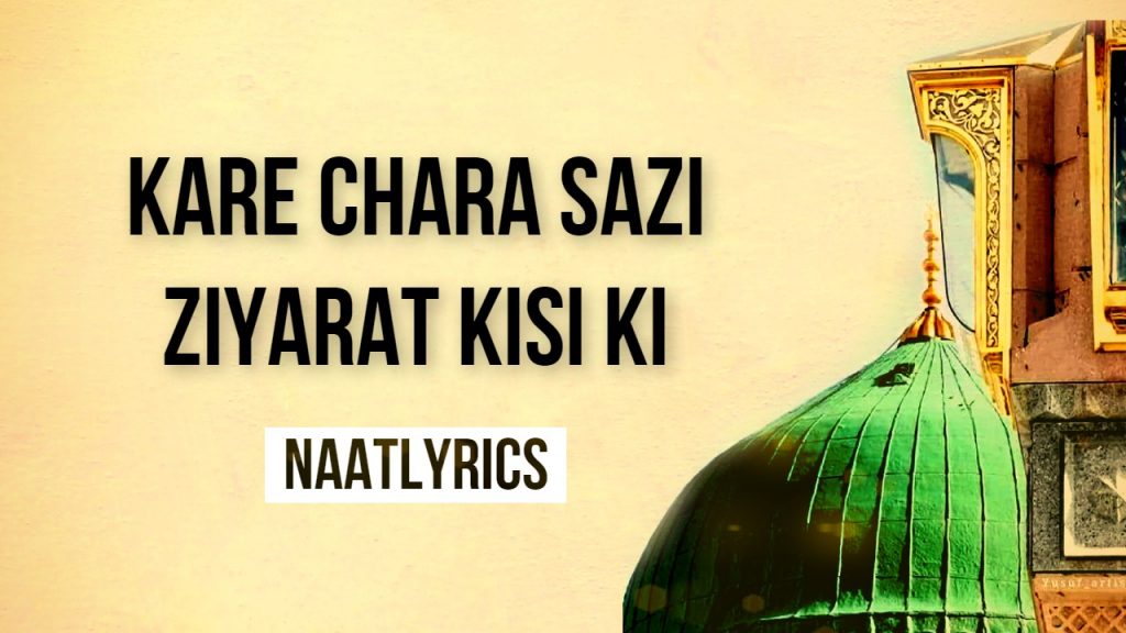 Kare Chara Sazi Ziyarat Kisi Ki - Naat Lyrics in Urdu