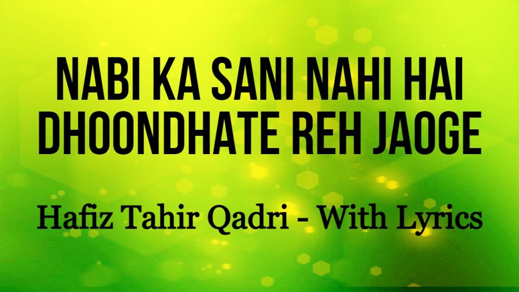 Nabi Ka Sani Nahi Hai Dhoondhate Reh Jaoge - Lyrics - Hafiz Tahir Qadri