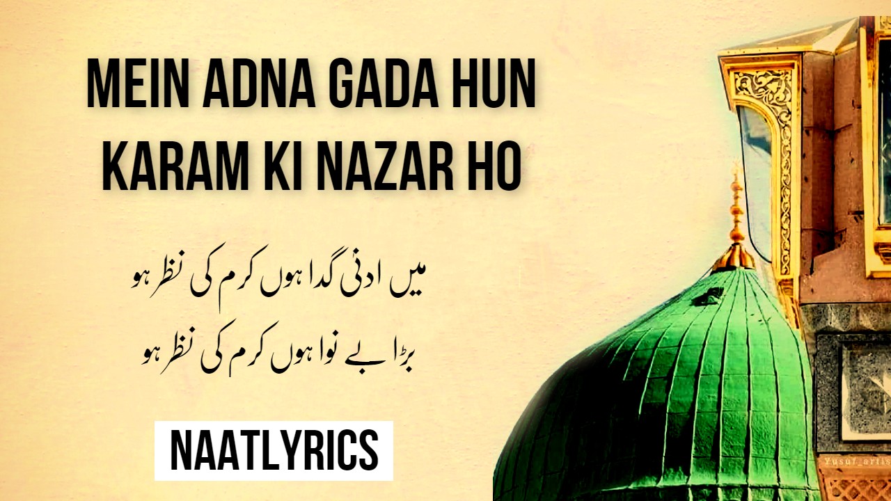 Mein Adna Gada Hun Karam Ki Nazar Ho - Naat Lyrics