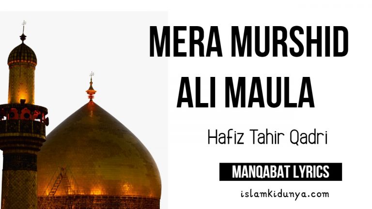 Mera Murshid Ali Maula – Hafiz Tahir Qadri – Lyrics