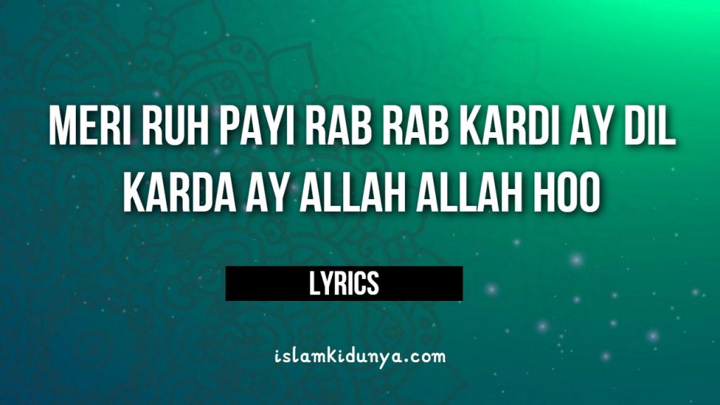 Meri Ruh Payi Rab Rab Kardi Ay Dil Karda Ay Allah Allah Hoo - Lyrics