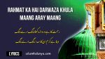 Rahmat Ka Hai Darwaza Khula - رحمت کا ہے دروازہ کھلا - Naat Lyrics