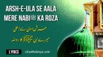 Mere Nabi ﷺ Ka Roza - میرے نبی ﷺ کا روضہ - Naat Lyrics