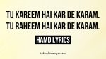 Tu Kareem Hai Kar De Karam - Hamd Lyrics