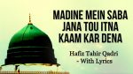 Madine Mein Saba Jana Tou Itna Kaam Kar Dena - Lyrics