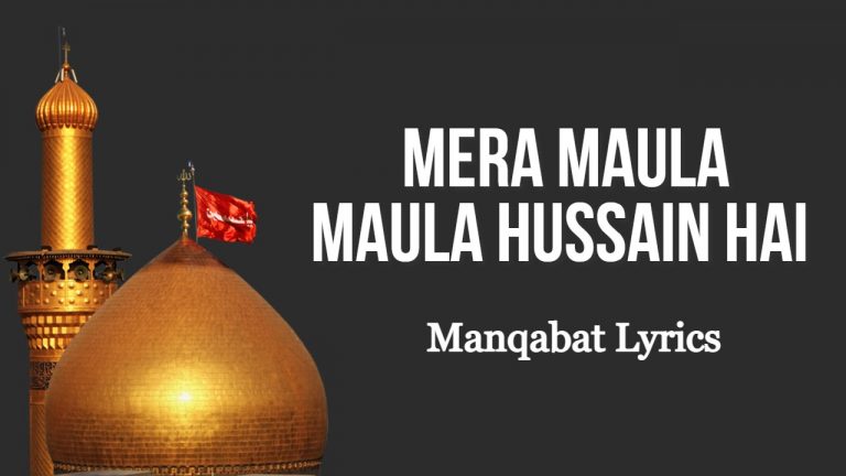 Mera Maula Maula Hussain Hai – Manqabat Lyrics