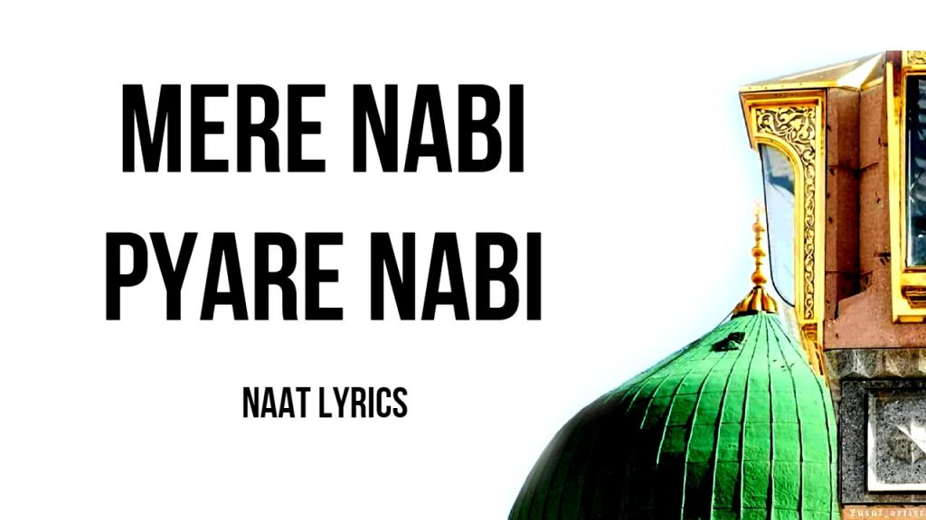 Mere Nabi Pyare Nabi - Lyrics | Junaid Jamshed Naat Lyrics