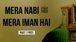 Mera Nabi ﷺ Mera Eman Hai