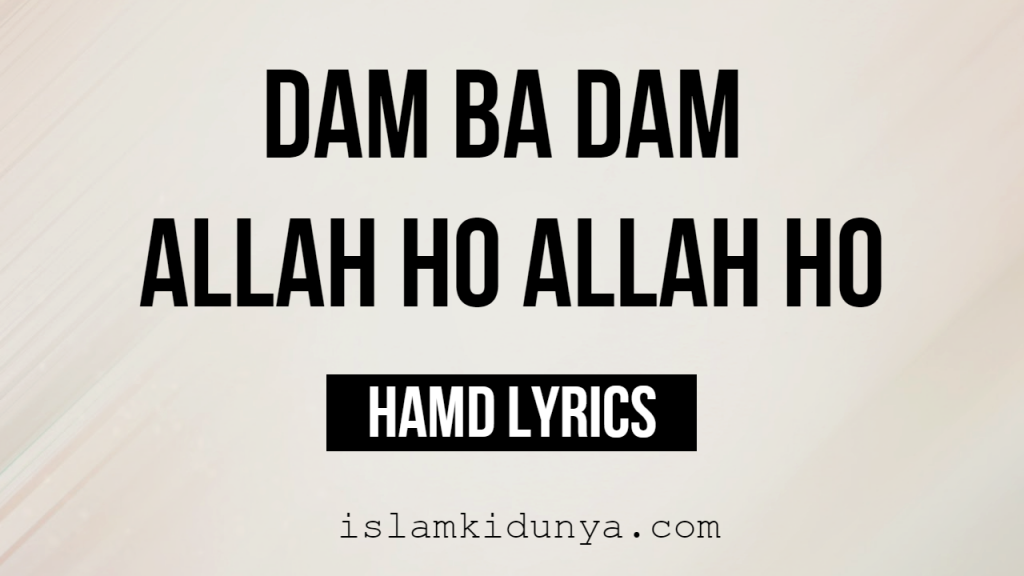 Dam Ba Dam Allah Ho Allah Ho - Hamd Lyrics