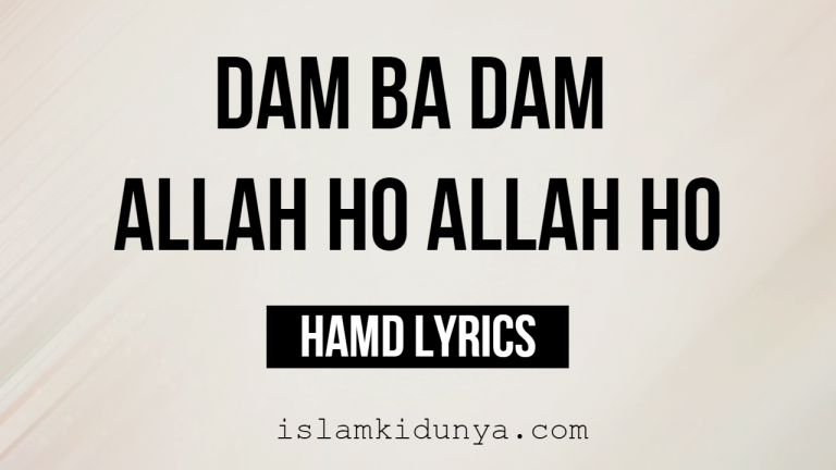 Dam Ba Dam Allah Ho Allah Ho – Hamd Lyrics