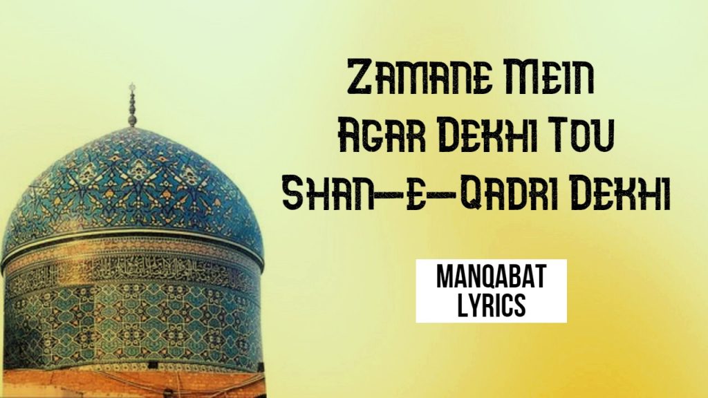 Zamane Mein Agar Dekhi Tou Shan-e-Qadri Dekhi - Manqabat Lyrics