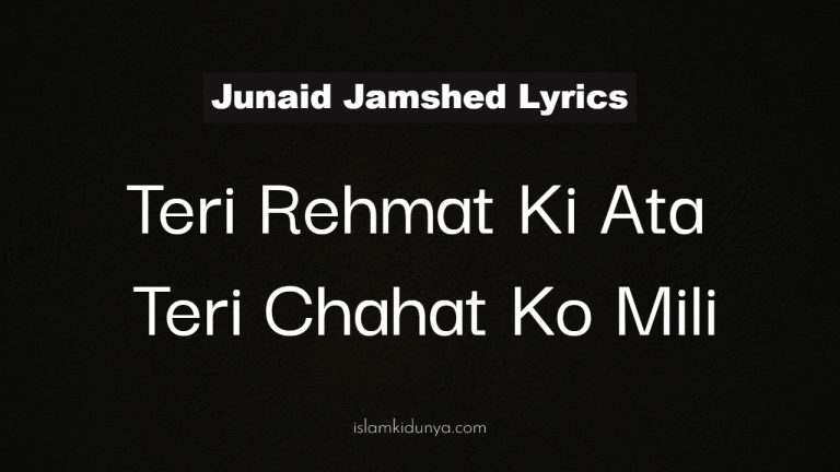 Teri Rehmat Ki Ata – Junaid Jamshed (Lyrics)