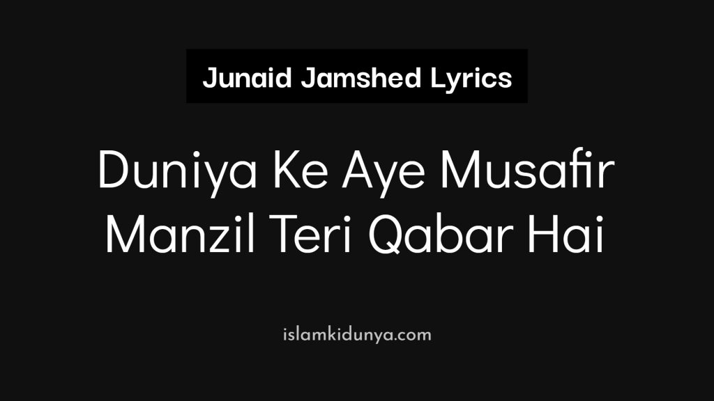 Duniya Ke Aye Musafir Manzil Teri Qabar Hai - Junaid Jamshed (Lyrics)