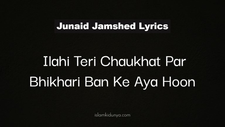 Ilahi Teri Chaukhat Par Bhikhari Ban Ke Aya Hoon – By Junaid Jamshed (Lyrics)