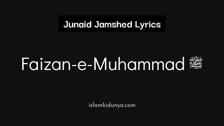 Faizan-e-Muhammad ﷺ – Junaid Jamshed (Lyrics)