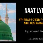 Yeh Rifat-e-Zikar-e-Mustafa Hai – Naat Lyrics – Yousuf Memon
