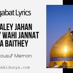 Ali Waley Jahan Baithey Wahi Jannat Bana Baithey – Manqabat Lyrics