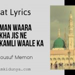 Tan Man Waara Dekha Jis Ne Chehra Kamli Waale Ka – Naat Lyrics