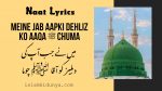 Meine Jab Aapki Dehliz ko Aaqa Chuma - Naat Lyrics in Urdu