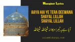 Aaya Hai Ye Tera Deewana  Shayal Lillah Shayal Lillah - Manqabat Ghouse Azam