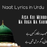Aisa Koi Mehboob Na Hoga Na Kahin Hai – Naat Lyrics