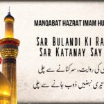 Sar Bulandi Ki Rawayat Sir Katanay Say Chali – Manqabat Lyrics