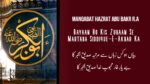 Bayan Ho Kis Zuban Se Martaba Siddiq E Akbar Ka - Lyrics