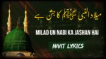 Milad Un Nabi Ka Jashan Hai - Hafiz Tahir Qadri Lyrics