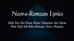 Noor e Ramzan | Allah Tera Hai Ehsan | Ramzan Naat Lyrics