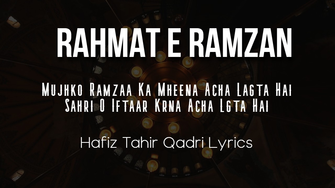 Rahmat E Ramzan | Mujhko Ramzaa Ka Mheena Acha Lagta Hai - Lyrics