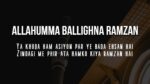 Allahumma Ballighna Ramzan - Amad-e-Ramzan Hai - Lyrics in Urdu