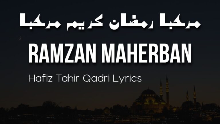 Marhaba Mahe Ramzan – Allah Ka Hai Ehsan Ramzan Maherban | Lyrics