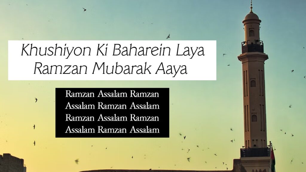 Khushiyon Ki Baharein Laya Ramzan Mubarak Aaya - Lyrics in Urdu